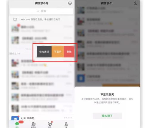 微信好友能看到我的聊天记录吗？揭秘微信聊天隐私那些事儿！