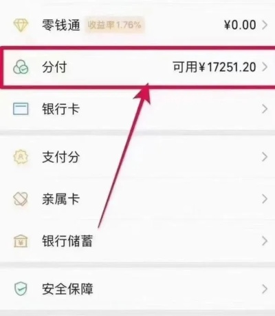 微信分付提现找二娃办理全攻略，费用、风险与避坑指南