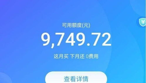 花呗额度提现大揭秘，你能知道花呗额度能有多少吗？