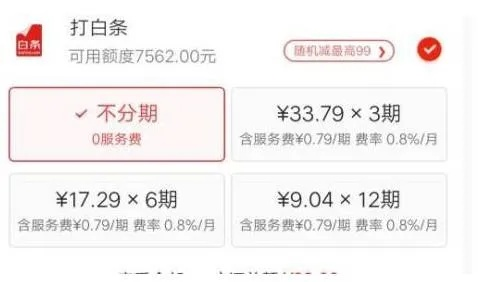 东营市民必看！京东白条取现额度全解析，最高能贷多少？怎么提额？这些细节要注意！
