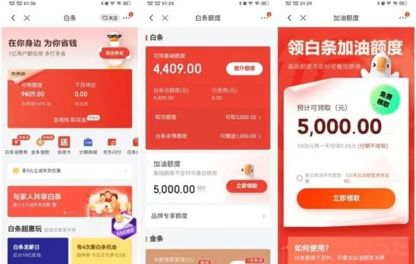 东营市民必看！京东白条取现额度全解析，最高能贷多少？怎么提额？这些细节要注意！