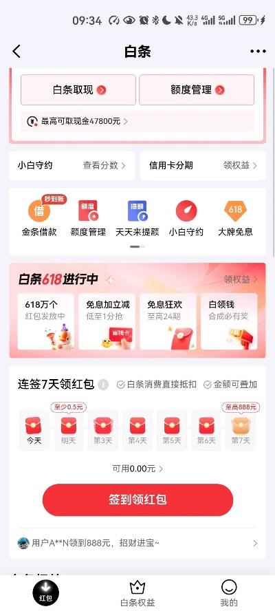 东营白条取现额度解析，手把手教你避坑指南