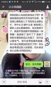 如何健康查看女友聊天记录？3种方法+4大注意事项
