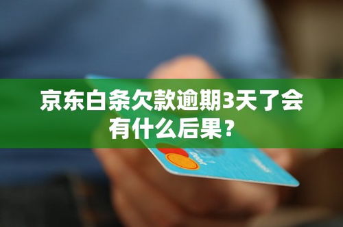 掌握技巧，轻松实现白条提现
