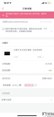 分期乐消费额度提现商家攻略，分期乐消费最佳额度是多少？