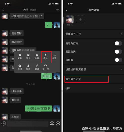 掌握微信聊天内容记录的艺术