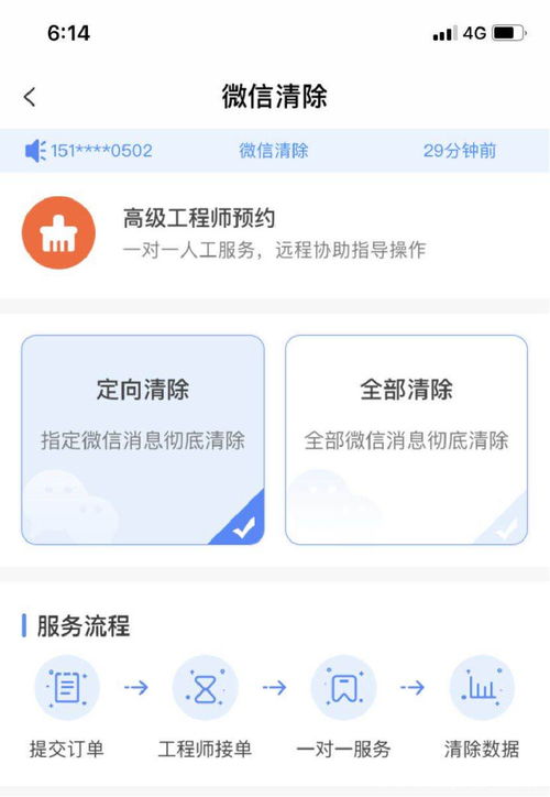 掌握微信聊天内容记录的艺术