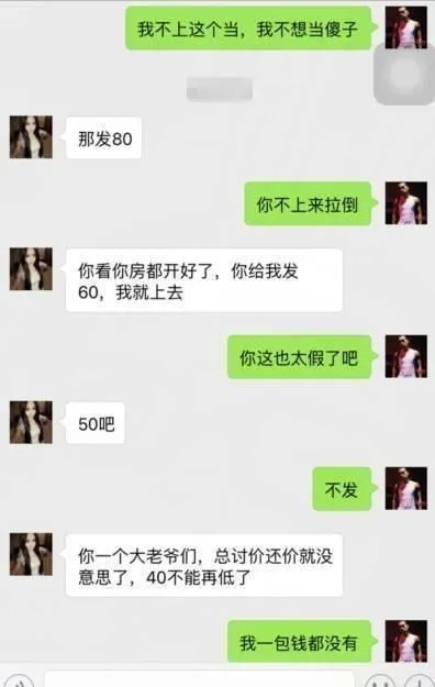 手把手教你如何查看微信聊天记录