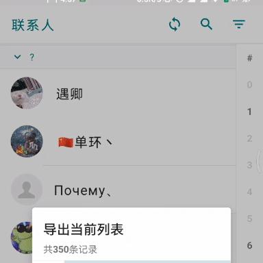 微信聊天记录不小心删了？没备份也能找回的绝招！