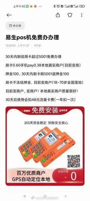 恩施地区POS机上门办理服务指南