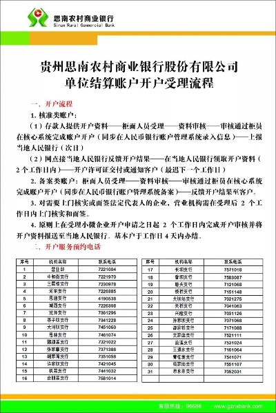 恩施地区POS机上门办理服务指南
