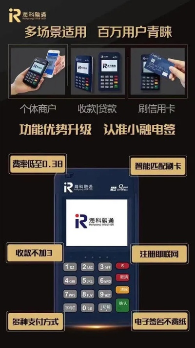 永德办理POS机指南