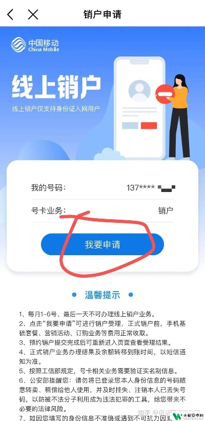 POS机办理销户指南