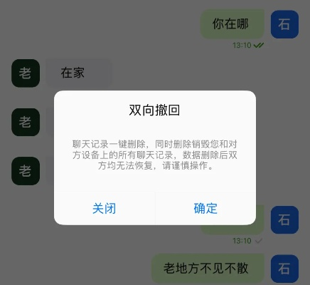 偷看微信聊天记录不被发现？这5招保你天衣无缝（附防被发现指南）