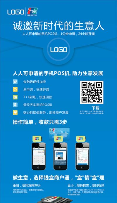 办理pos机的展架全面指南