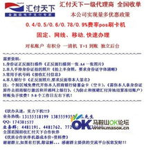 个人办理汇付POS机指南