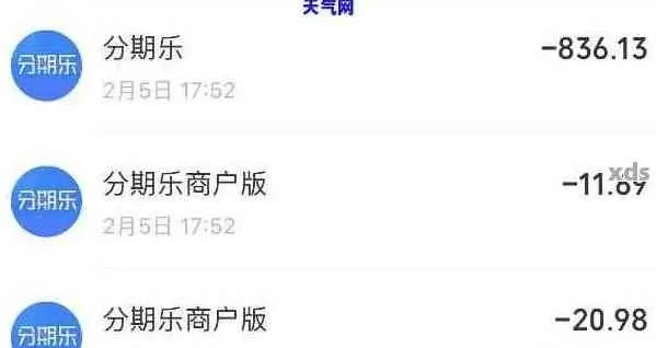 分期乐现金提现攻略