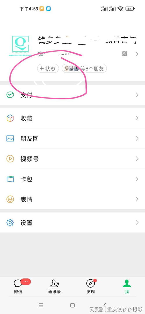 微信监控技巧全攻略