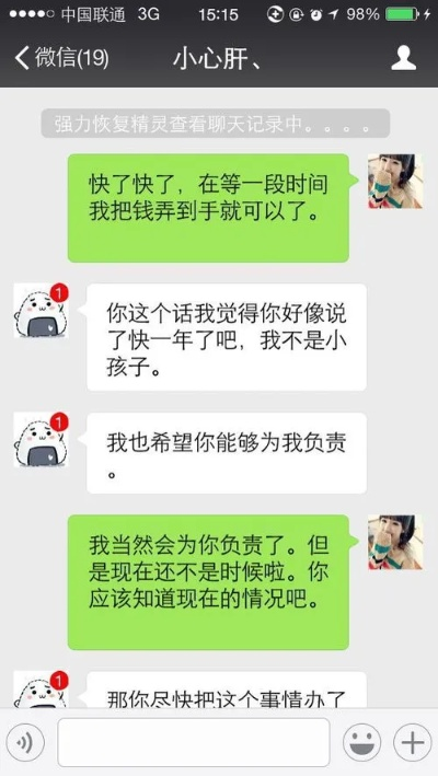 手机微信聊天记录查看指南，轻松找回与好友的对话记录