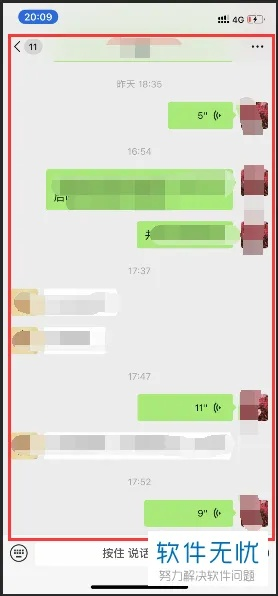 手机微信聊天记录查看指南，轻松找回与好友的对话记录