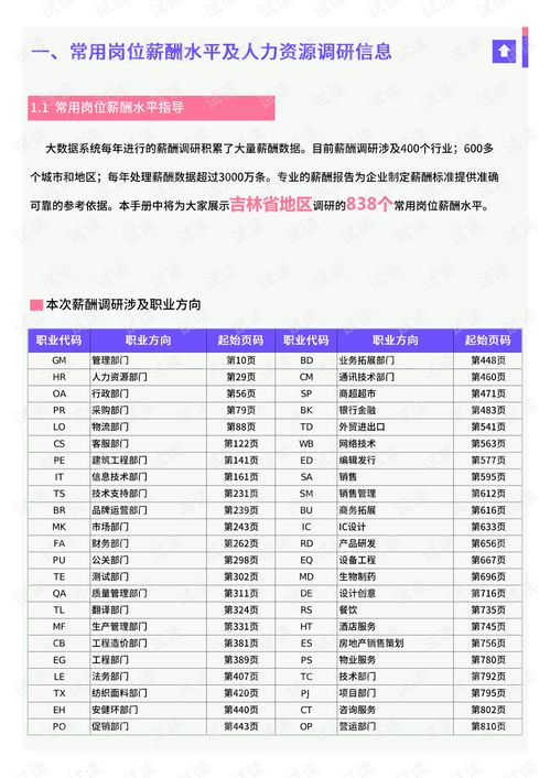 喀什地区个人POS机办理指南