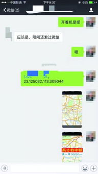 揭秘可以查开房记录的软件，真相、风险与应对之策