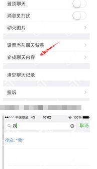 微信里怎样查询历史的聊天记录？