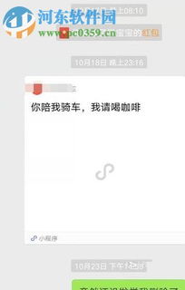 微信里怎样查询历史的聊天记录？