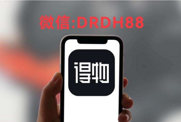 提额攻略，得物佳物分期额度提升秘籍大公开！