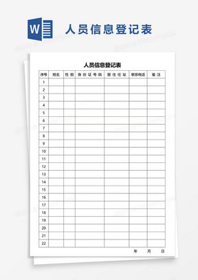 如何查酒店房间登记记录？一步步教你操作