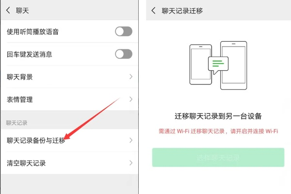 微信语音聊天记录恢复全攻略，3种方法+避坑指南