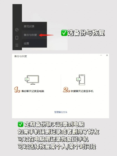 微信语音聊天记录恢复全攻略，3种方法+避坑指南
