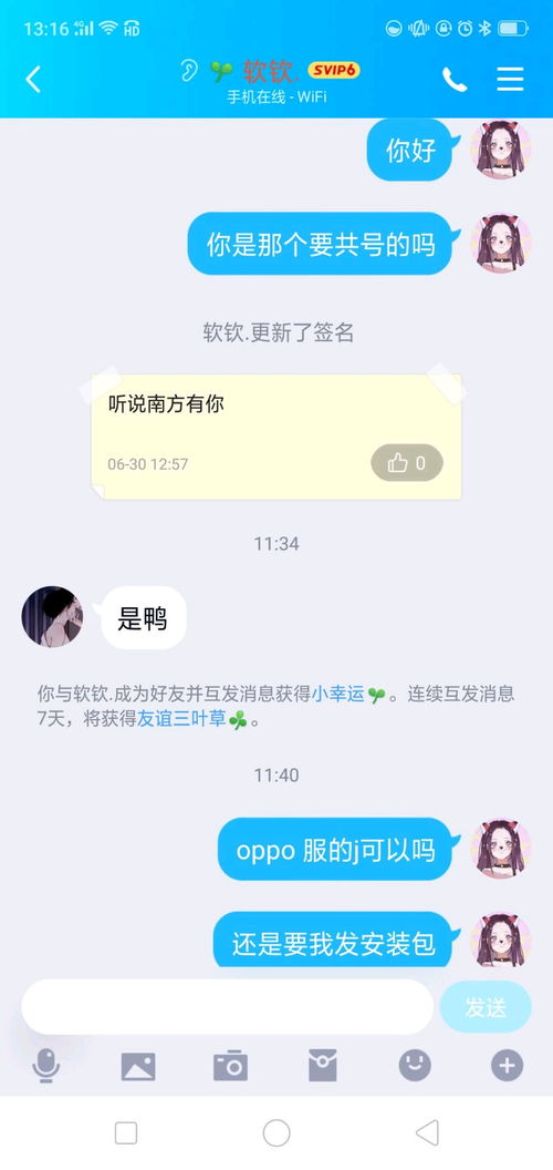 谁可以帮我盗我老婆的QQ密码或聊天记录？这是不可取的！