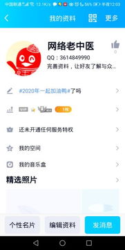 谁可以帮我盗我老婆的QQ密码或聊天记录？这是不可取的！
