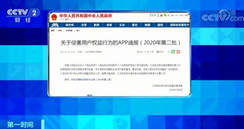 盗取微信密码与聊天记录的非法行为分析