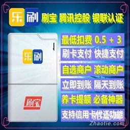 成都POS机办理中心全攻略