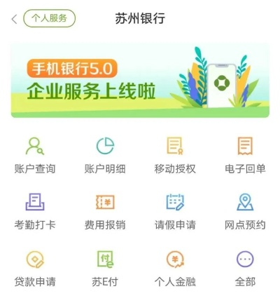 苏州银行POS机办理指南