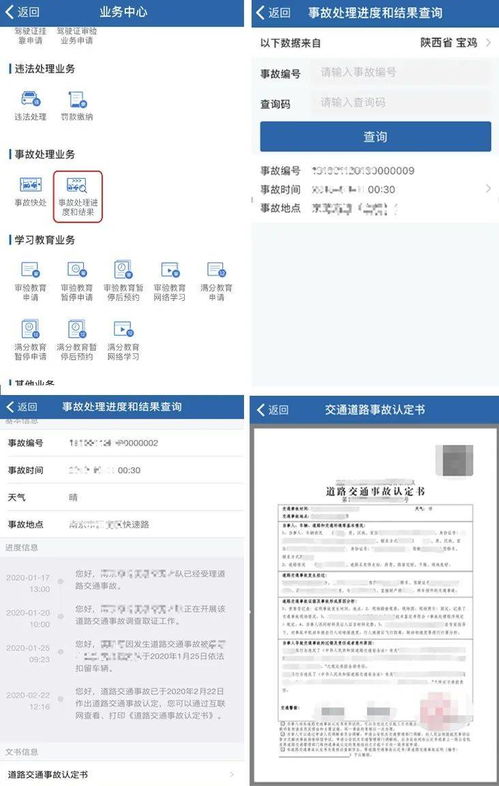 怎么能查询一个人的个人信息呢？全面解析与注意事项