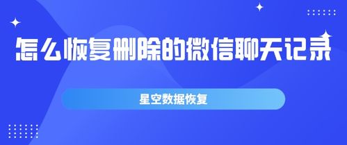 刪除的聊天记录能恢復嗎急？看这篇就明白了