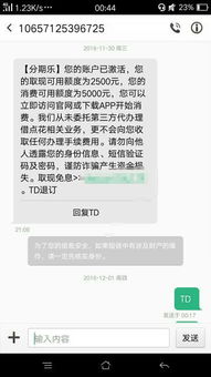 分期乐消费额度兑现，分期乐消费需要多少额度？