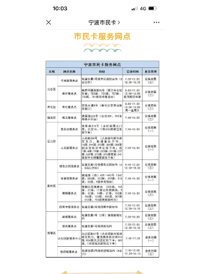 宁波pos机个人办理指南