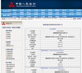星支付POS机办理全攻略