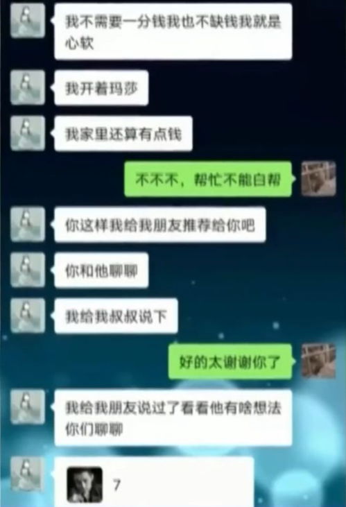 无前期费用黑客追款联系号