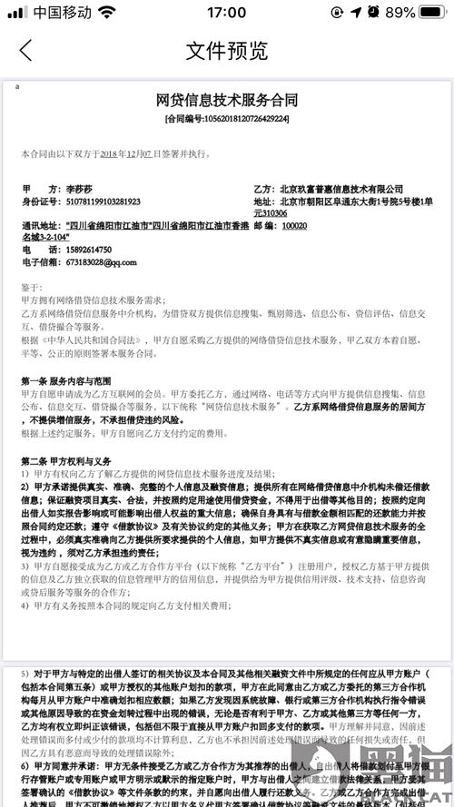 成都分期乐套现全解析，风险、案例与应对指南