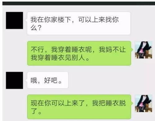 情侣间查看微信聊天记录的合法与安全指南