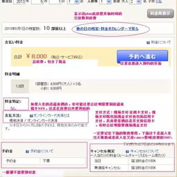 手把手教你查老公酒店入住记录，方法、注意事项与真实案例解析