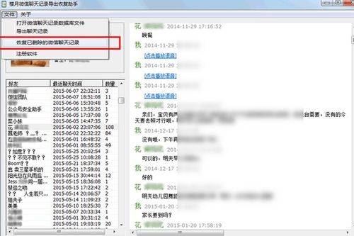 常见问题，微信聊天记录怎么查？删除了还能不能恢复？