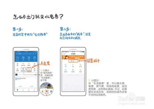 代付花呗提现全解析，操作指南、注意事项与案例分析