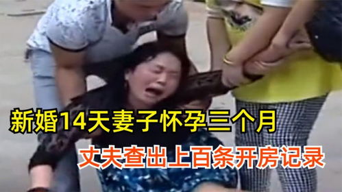 查老公开房攻略