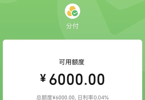 微信分付中心现金提现全攻略，手把手教你安全提现